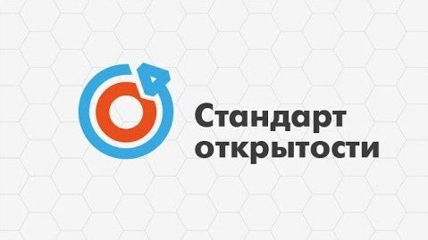 ООО «АСТ» присоединилось к Стандарту налоговой открытости