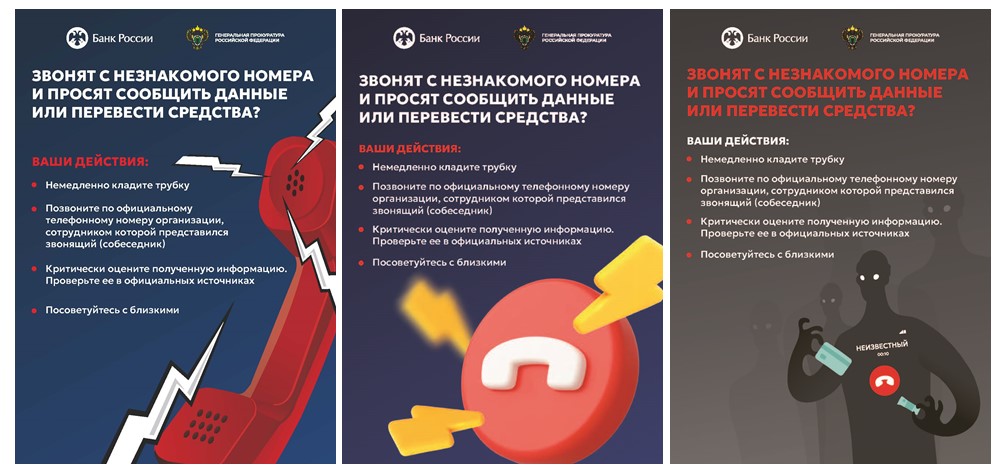Схемы мошенничества