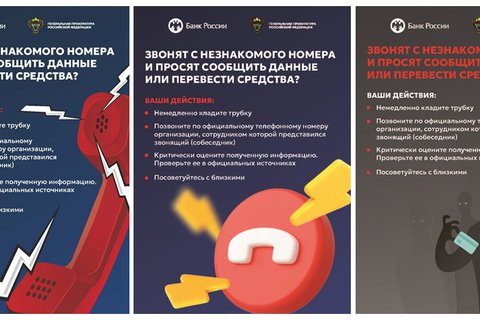 Схемы мошенничества