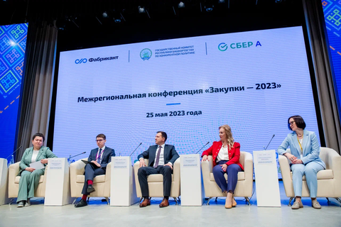 Работники ООО «АСТ» приняли участие в межрегиональной конференции «Закупки – 2023»